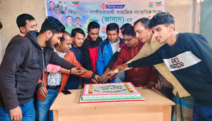 বারহাট্টায় জাসাসের ৪৬তম প্রতিষ্ঠাবার্ষিকী পালিত বারহাট্টায় জাসাসের ৪৬তম প্রতিষ্ঠাবার্ষিকী পালিত