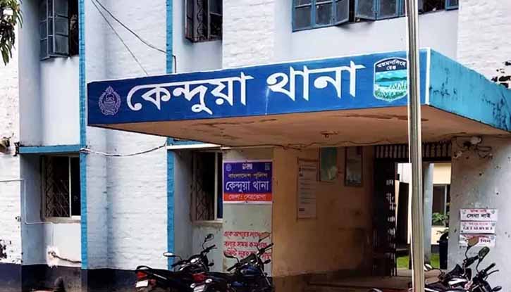 কেন্দুয়ায় ইভটিজিংকে কেন্দ্র করে সংঘর্ষে নিহত ১, আহত ১০ কেন্দুয়ায় ইভটিজিংকে কেন্দ্র করে সংঘর্ষে নিহত ১, আহত ১০
