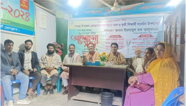 কেন্দুয়া উপজেলা প্রেসক্লাবের কার্যনির্বাহী পরিষদের সভা অনুষ্ঠিত কেন্দুয়া উপজেলা প্রেসক্লাবের কার্যনির্বাহী পরিষদের সভা অনুষ্ঠিত