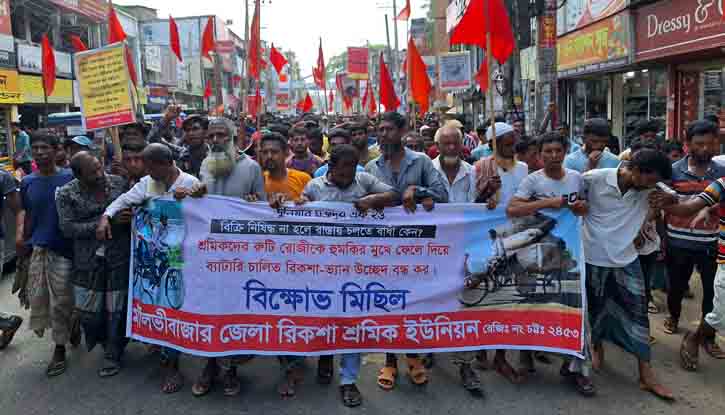 মৌলভীবাজার জেলা রিকশা শ্রমিক ইউনিয়নের বিক্ষোভ মিছিল মৌলভীবাজার জেলা রিকশা শ্রমিক ইউনিয়নের বিক্ষোভ মিছিল