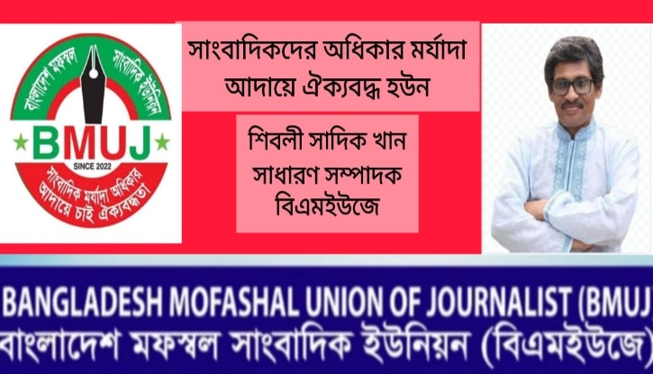 ময়মনসিংহ প্রেসক্লাব ও সাংবাদিকতা ময়মনসিংহ প্রেসক্লাব ও সাংবাদিকতা