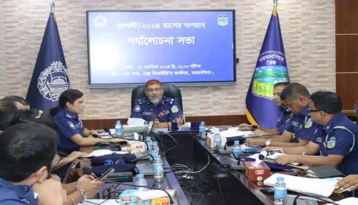 ময়মনসিংহ রেঞ্জের মাসিক অপরাধ পর্যালোচনা সভা অনুষ্ঠিত ময়মনসিংহ রেঞ্জের মাসিক অপরাধ পর্যালোচনা সভা অনুষ্ঠিত