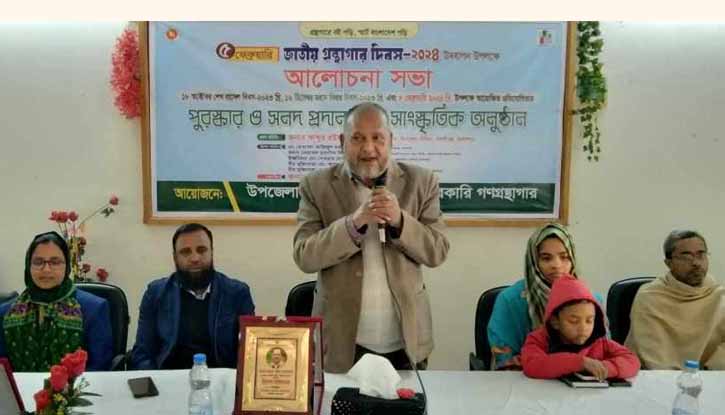 বকশীগঞ্জে জাতীয় গ্রন্থাগার দিবস পালিত বকশীগঞ্জে জাতীয় গ্রন্থাগার দিবস পালিত