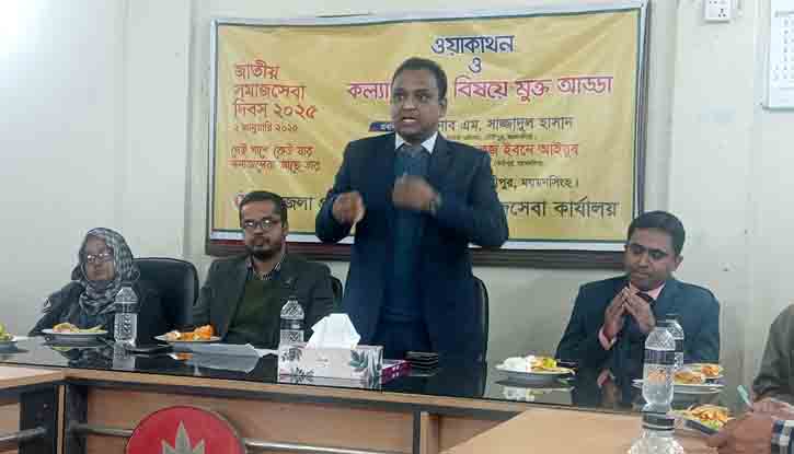 গৌরীপুরে জাতীয় সমাজসেবা দিবস পালিত গৌরীপুরে জাতীয় সমাজসেবা দিবস পালিত
