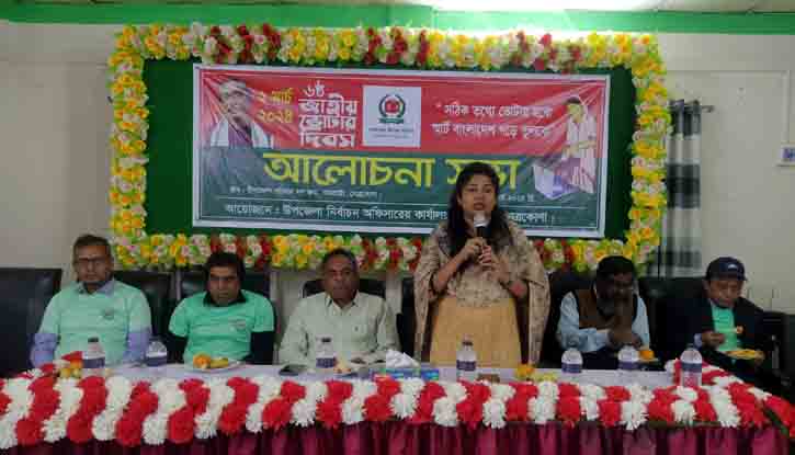 বারহাট্টায় ৬ষ্ঠ জাতীয় ভোটার দিবস উদযাপিত বারহাট্টায় ৬ষ্ঠ জাতীয় ভোটার দিবস উদযাপিত
