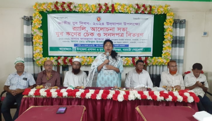 বারহাট্টায় জাতীয় যুব দিবস উদযাপন বারহাট্টায় জাতীয় যুব দিবস উদযাপন