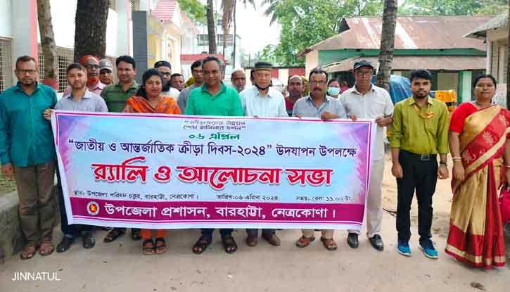 বারহাট্টায় জাতীয় ও আন্তর্জাতিক ক্রীড়া দিবস উদযাপিত