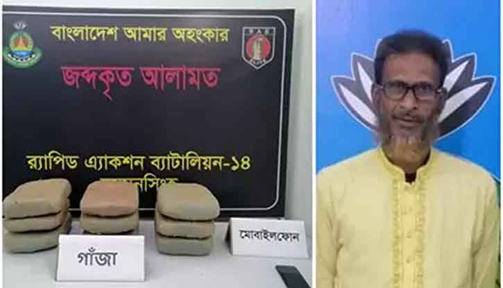 নেত্রকোণায় ২২ কেজি গাঁজাসহ এক মাদক কারবারী গ্রেফতার নেত্রকোণায় ২২ কেজি গাঁজাসহ এক মাদক কারবারী গ্রেফতার