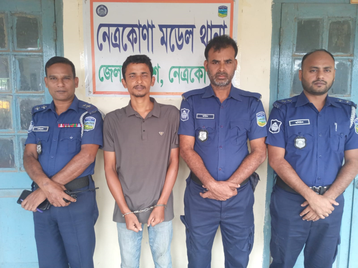 নেত্রকোনায় মহানবী (সা:) কে নিয়ে কটূক্তি করায় এক যুবক গ্রেফতার