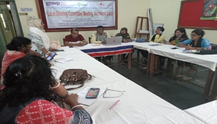 নেত্রকোণায় নারী শান্তি ও নিরাপত্তা বিষয়ক  ষ্টিয়ারিং কমিটির সভা অনুষ্ঠিত