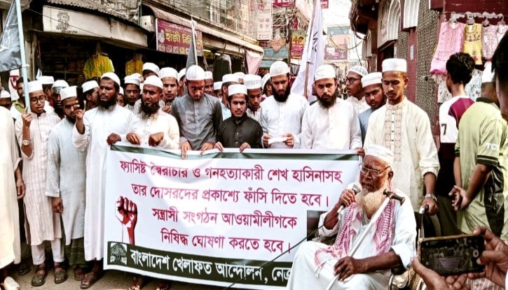 নেত্রকোনায় খেলাফত আন্দোলনের বিক্ষোভ মিছিল ও সমাবেশ অনুষ্ঠিত