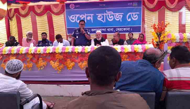 কলমাকান্দায় ওপেন হাউজ ডে অনুষ্ঠিত