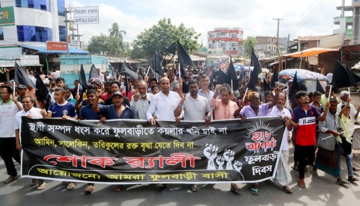 ফুলবাড়ী ট্র্যাজেডি দিবসে দ্রুত ৬ দফা চুক্তি বাস্তবায়নের তাগিদ