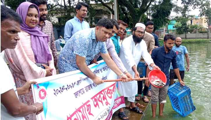 কেন্দুয়ায় সরকারি জলাশয়ে পোনা মাছ অবমুক্তকরণ