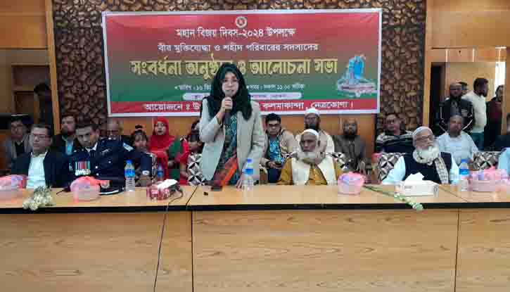 কলমাকান্দায় বীর মুক্তিযোদ্ধা ও শহীদ পরিবার সদস্যদের সংর্বধনা কলমাকান্দায় বীর মুক্তিযোদ্ধা ও শহীদ পরিবার সদস্যদের সংর্বধনা