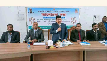 শেরপুরে বাংলা ইশারা ভাষা দিবস পালিত