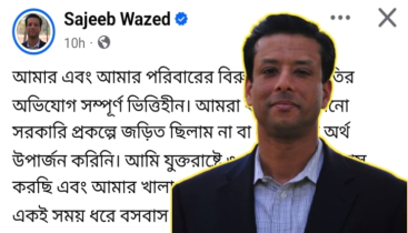 দুর্নীতির অভিযোগ সম্পূর্ণ ভিত্তিহীন: দুদককে জয়ের চ্যালেঞ্জ