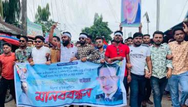 সাবেক স্বরাষ্ট্র প্রতিমন্ত্রী বাবরের মুক্তির দাবিতে মোহনগঞ্জে মানববন্ধন