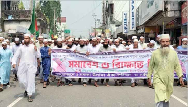 ভারতে মহানবী (সা:) কে কটুক্তির প্রতিবাদে নকলায় বিক্ষোভ মিছিল