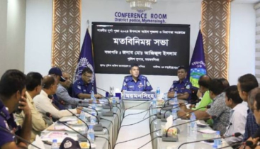 ময়মনসিংহে দুর্গাপূজা উপলক্ষে নিরাপত্তা সংক্রান্ত মতবিনিময় সভা