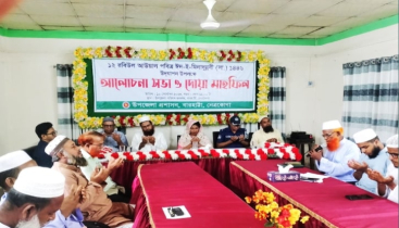 বারহাট্টায় ঈদ-ই-মিলাদুন্নবী পালিত