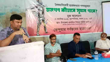 জনগণ কীভাবে সুফল পাবে?