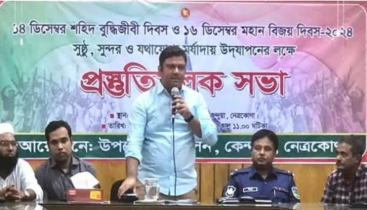 কেন্দুয়ায় বিজয় দিবস উদযাপনে প্রস্তুতিমূলক সভা অনুষ্ঠিত