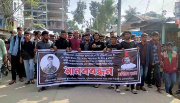 পূর্বধলায় কলেজ শিক্ষার্থী হত্যার প্রতিবাদে মানববন্ধন ও বিক্ষোভ