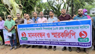 মোহনগঞ্জে ১০ম গ্রেড বাস্তবায়নের দাবিতে শিক্ষকদের মানববন্ধন