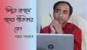 ‘লিচুর বাগানে’ গানের গীতিকার কে?