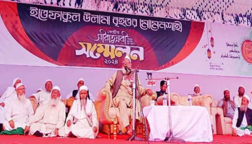 ইত্তেফাকুল উলামা বৃহত্তর মোমেনশাহীর সীরাতুন্নবী সম্মেলন