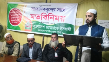 সাংবাদিকদের সাথে জামায়াতে ইসলামীর মতবিনিময় সভা
