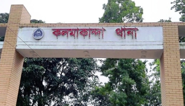 কলমাকান্দায় যৌন নিপীড়নের অভিযোগে পিতা-পুত্র আটক