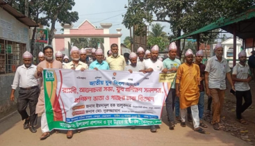কেন্দুয়ায় জাতীয় যুব দিবস পালিত