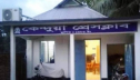 কেন্দুয়া প্রেসক্লাবের গৌরবের ৪০ বছর আজ