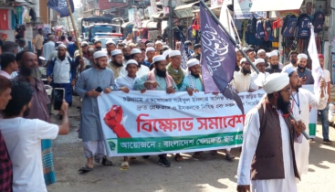 নেত্রকানায় খেলাফত আন্দোলনের বিক্ষোভ মিছিল ও প্রতিবাদ সমাবেশ
