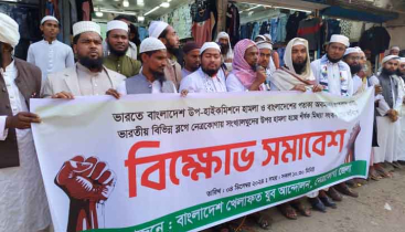 নেত্রকোনায় মিথ্যা সংবাদের প্রতিবাদে মানববন্ধন অনুষ্ঠিত