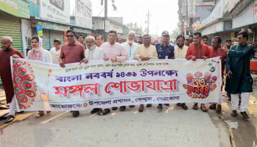 কেন্দুয়ায় বাংলা নববর্ষ উদযাপন উপলক্ষে মঙ্গল শোভাযাত্রা 