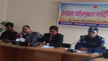 মোহনগঞ্জে আইন-শৃঙ্খলা কমিটির মাসিক সভা অনুষ্ঠিত