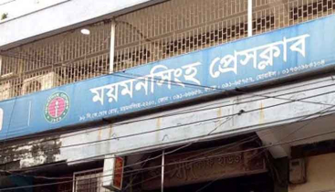 ময়মনসিংহ প্রেসক্লাবে চরম অচল অবস্থা, সহিংস ঘটনার আশংকা