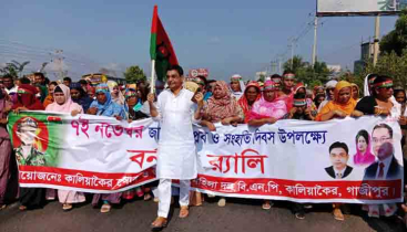 কালিয়াকৈরে জাতীয় বিপ্লব ও সংহতি দিবস পালিত 