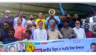মোহনগঞ্জে জাতীয় বিপ্লব ও সংহতি দিবস পালিত