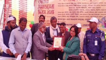 নেত্রকোনায় জাতীয় সমাজসেবা দিবস পালিত