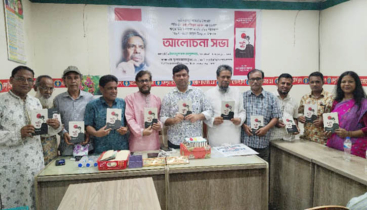 কেন্দুয়ায় আধ্যাত্মিক গীতিকাব্য পড়শি বাড়ি গ্রন্থের মোড়ক উন্মোচন