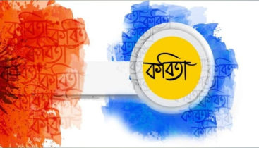 ঘাতক সংহরণ