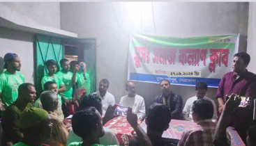দুর্গাপুরে সুসং সমাজকল্যাণ ক্লাবের আনুষ্ঠানিক উদ্বোধন
