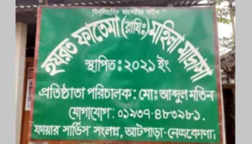 আটপাড়ায় নিখোঁজ দুই মাদরাসা ছাত্রী টঙ্গী থেকে উদ্ধার