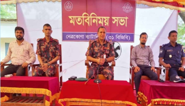 নেত্রকোণায় স্বাস্থ্যসেবায় বিজিবির ফ্রি মেডিকেল ক্যাম্প অনুষ্ঠিত