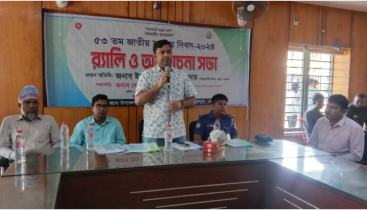 কেন্দুয়ায় ৫৩তম জাতীয় সমবায় দিবস পালন