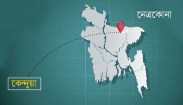 কেন্দুয়ায় খাল থেকে সবজি বিক্রেতার ক্ষতবিক্ষত মরদেহ উদ্ধার